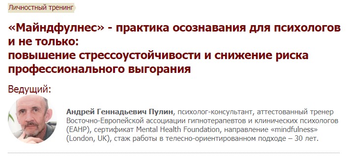 [Андрей Пулин] «Майндфулнес» - практика осознавани_0.jpg